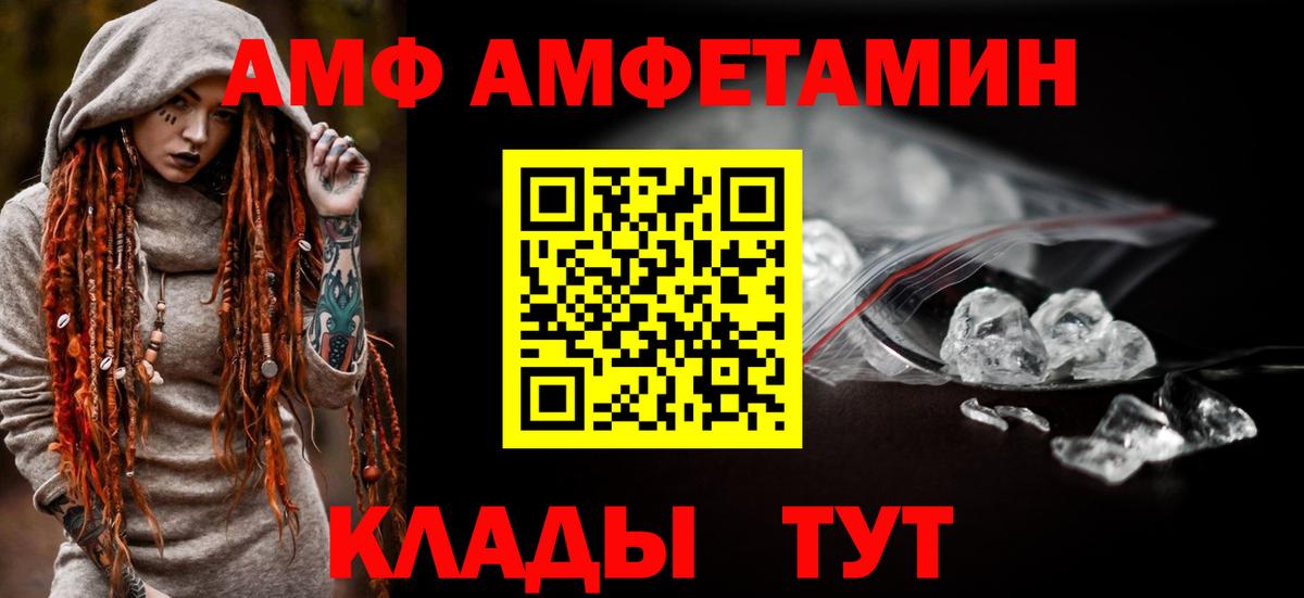 АМФЕТАМИН  Амфетамин VHQ  Вход с VPN  Солнечногорск 