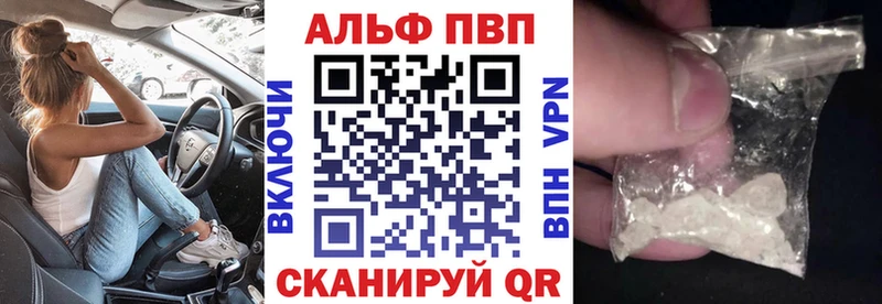 A PVP мука  купить закладку  Солнечногорск 