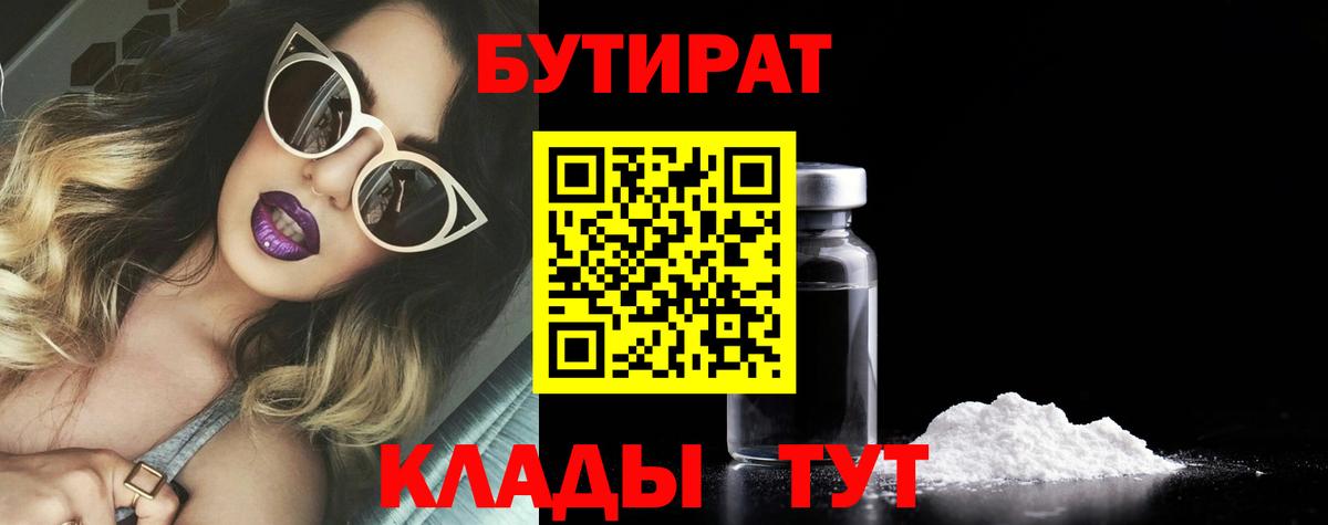 GHB  Бутират оксана  Вход с VPN  Солнечногорск 