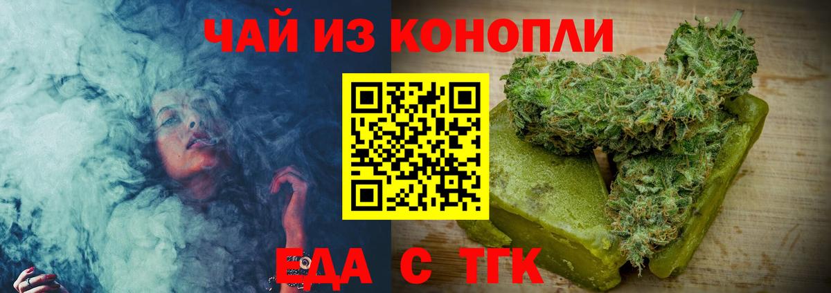 Печенье с ТГК конопля  Вход с VPN  Солнечногорск 