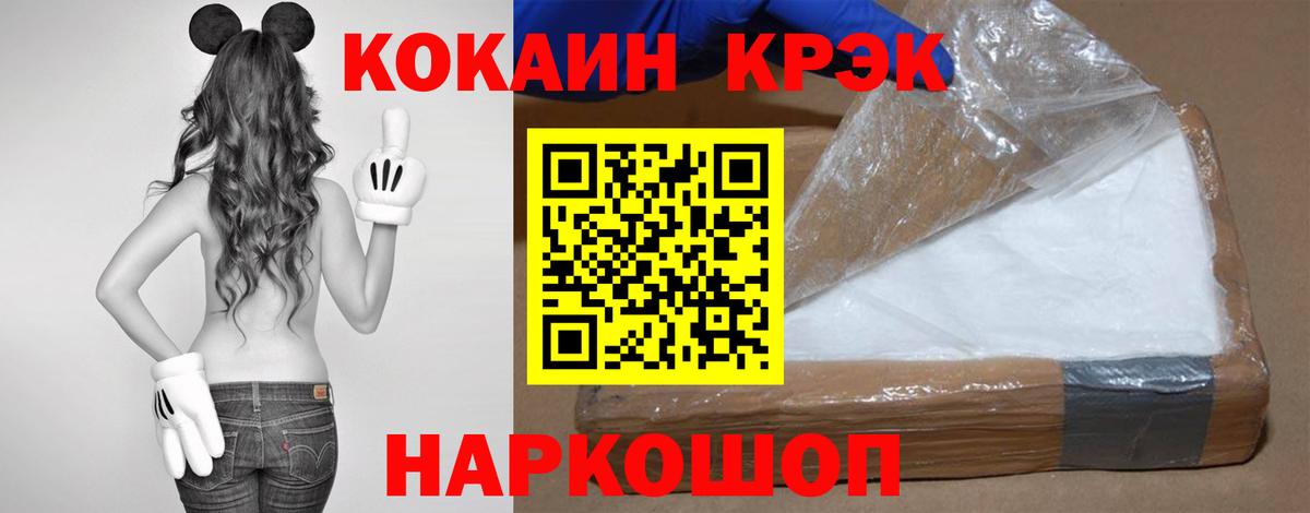 КОКАИН Эквадор Солнечногорск