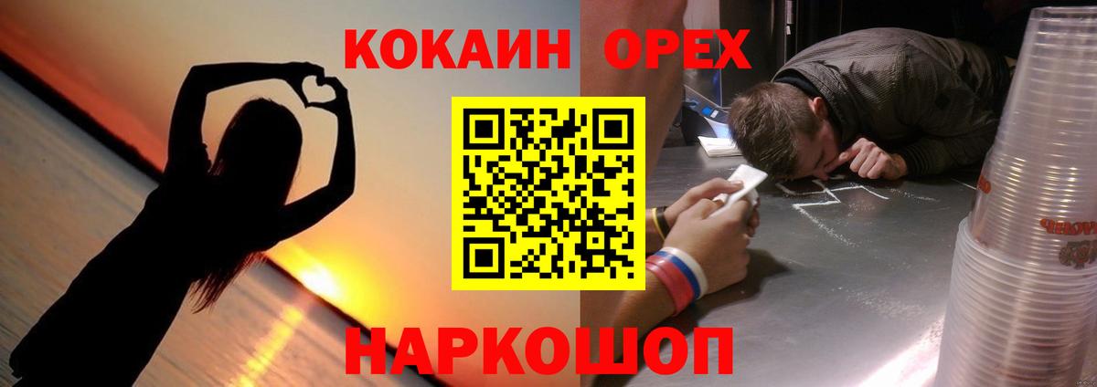 Cocaine Перу  COCAIN  Солнечногорск  КОКАИН 99%  Вход с VPN 