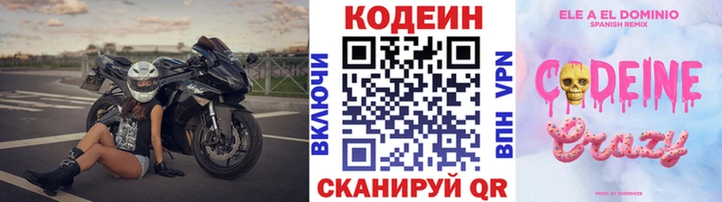 как найти закладки  Солнечногорск  Кодеин Purple Drank 