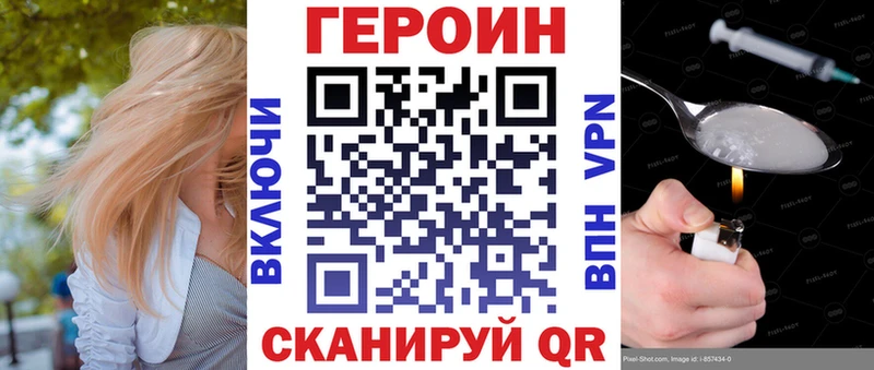 Героин VHQ  где найти наркотики  Солнечногорск 