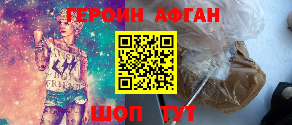 Солнечногорск  Героин VHQ  ГЕРОИН  Вход с VPN 