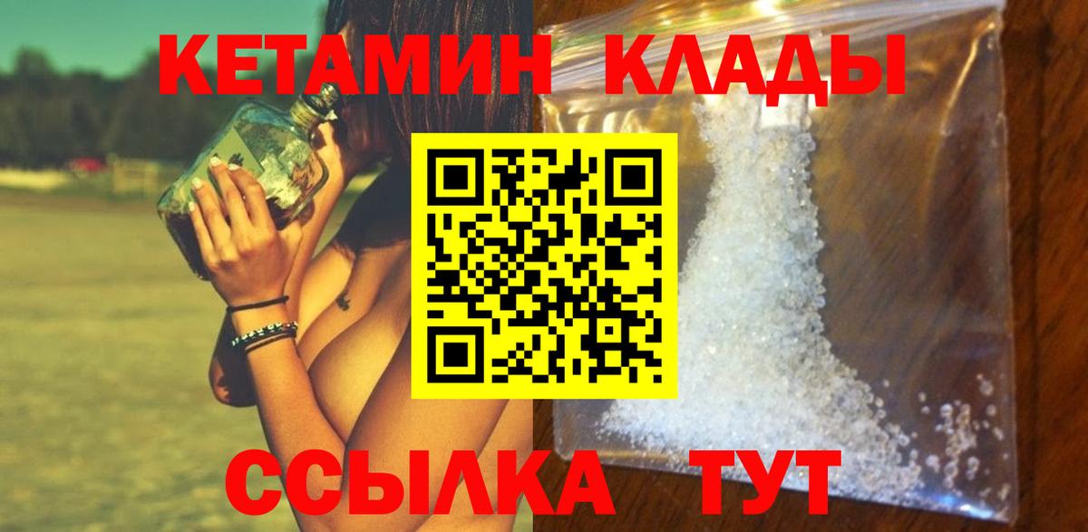 Кетамин VHQ  Вход с VPN  blacksprut вход  Солнечногорск 