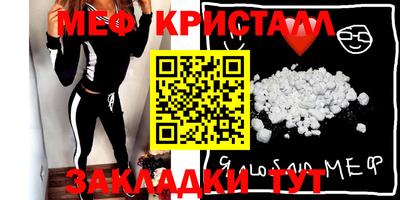 мяу мяу мука Краснокаменск