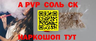 соль курить ск Краснознаменск