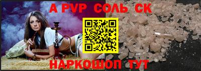соль курить ск Краснознаменск