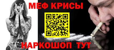 мяу мяу мука Краснокаменск