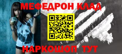 мяу мяу мука Краснокаменск