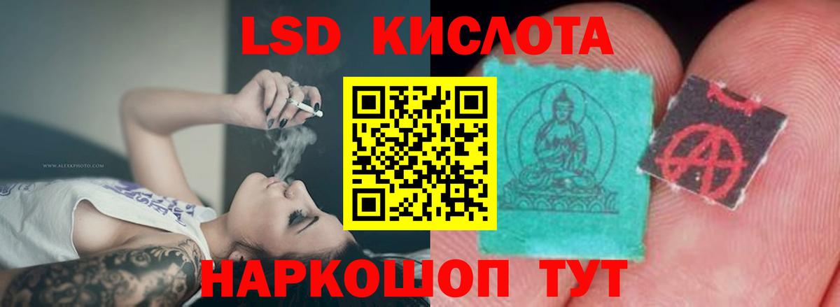 ЛСД экстази кислота  Лсд 25 экстази ecstasy  Вход с VPN  Солнечногорск 