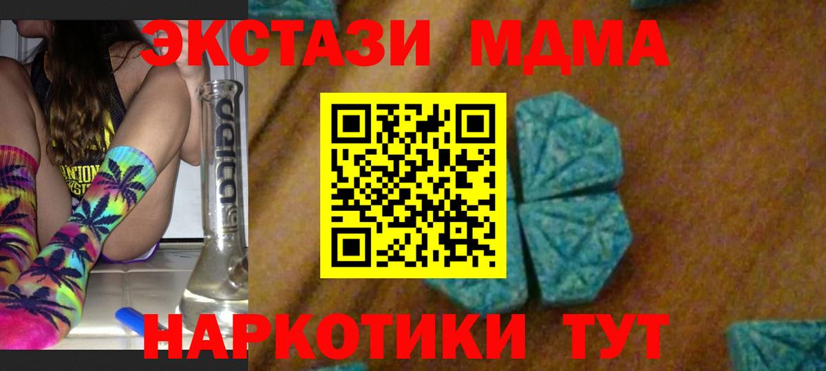 Солнечногорск  MDMA VHQ  MDMA  MDMA VHQ  Вход с VPN 
