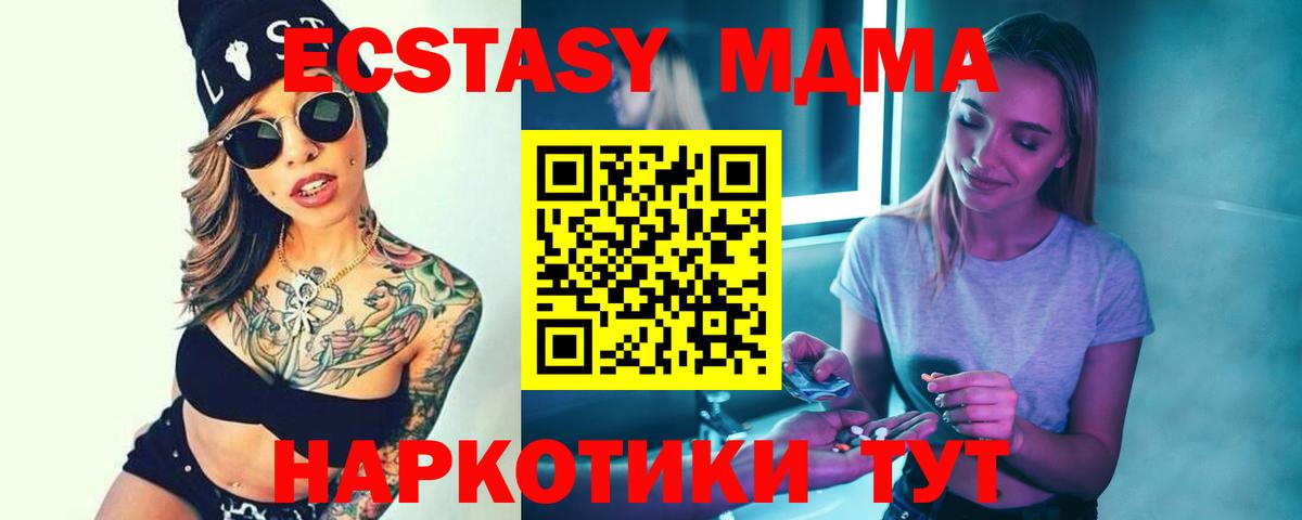 MDMA молли  МДМА  Солнечногорск  Вход с VPN  MDMA crystal 