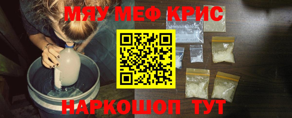 Меф 4 MMC  Мяу-Мяу  МЕФ  Вход с VPN  МЕФ VHQ  Солнечногорск 