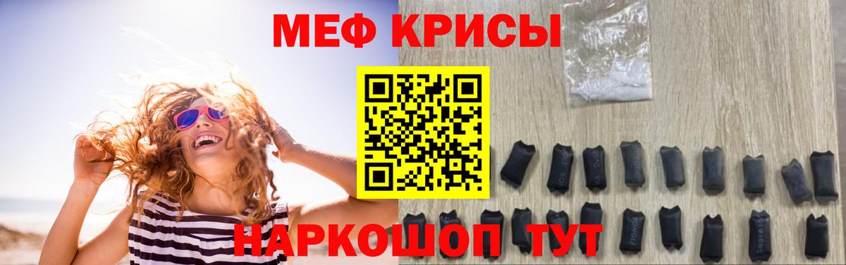 МЕФ мука Солнечногорск