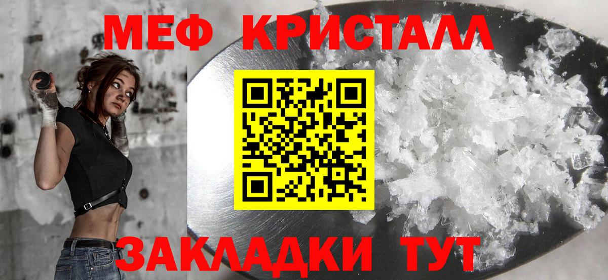 Мефедрон  МЕФ  МЯУ-МЯУ 4 MMC  Вход с VPN  Солнечногорск  Меф мяу мяу 