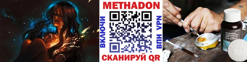 МЕТАДОН methadone Солнечногорск