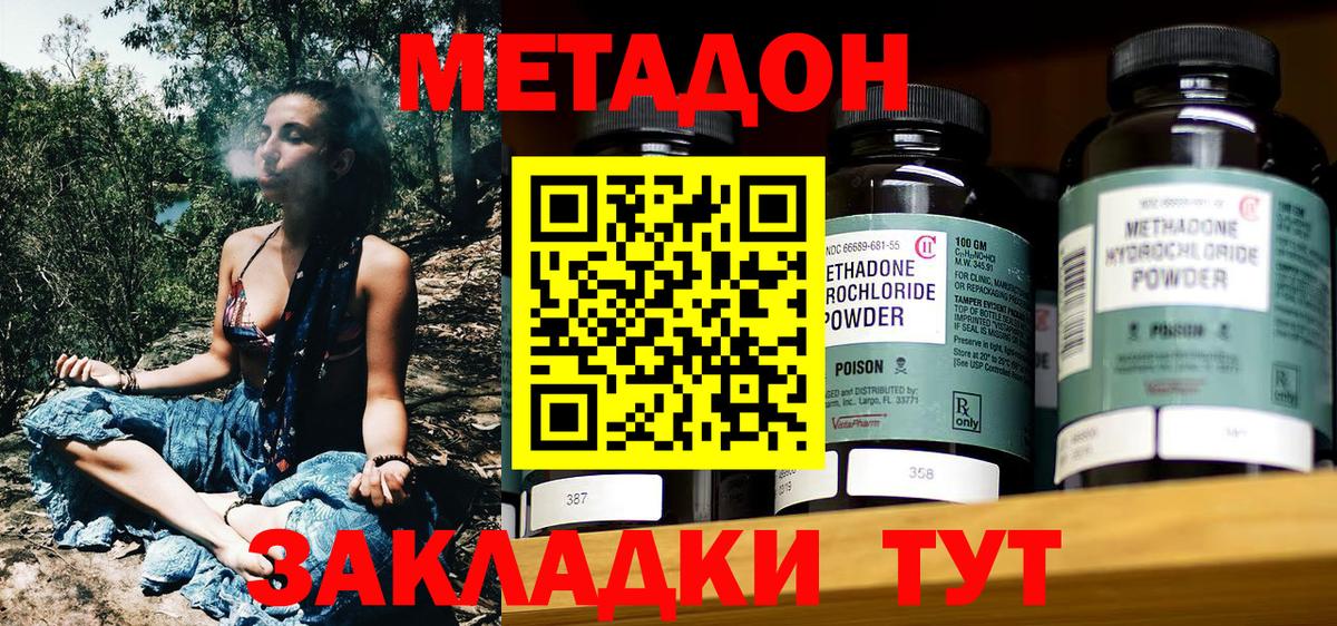 MEGA tor  Вход с VPN  МЕТАДОН белоснежный  Солнечногорск  МЕТАДОН methadone 