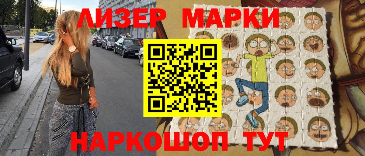 Солнечногорск  Марки N-bome 1500мкг  Марки N-bome  Вход с VPN 