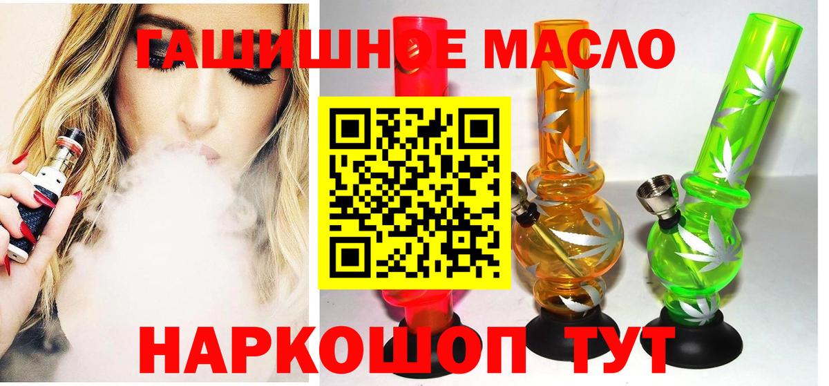 Дистиллят ТГК гашишное масло Солнечногорск