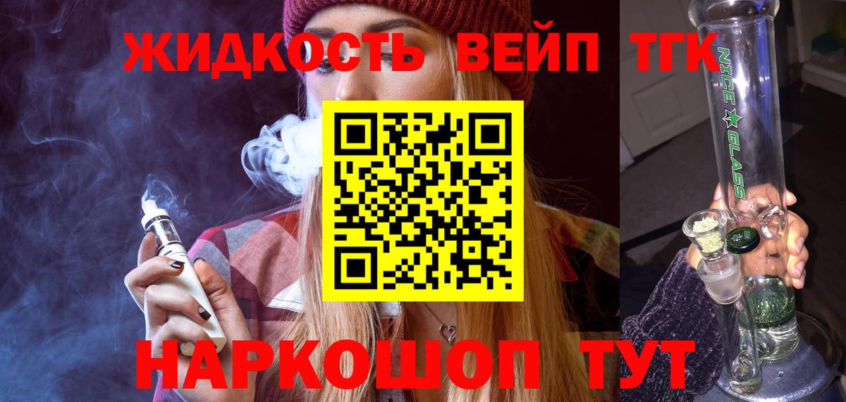 Дистиллят ТГК THC oil  Вход с VPN  Солнечногорск 