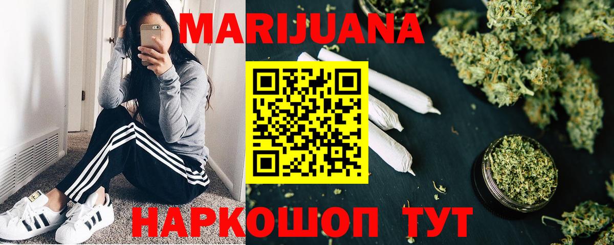 Канабис VHQ Солнечногорск
