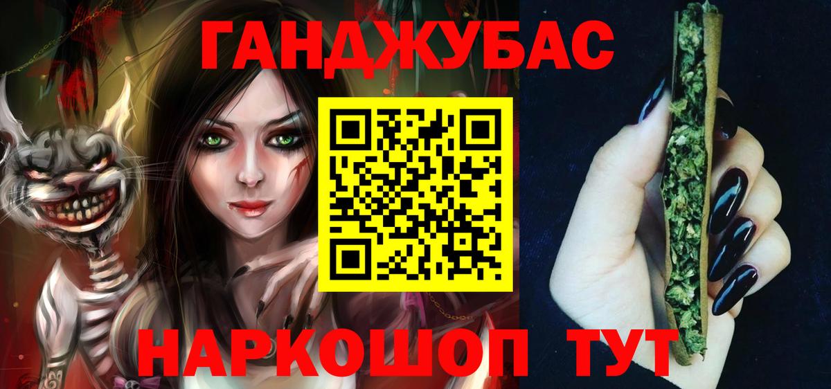 Героин  Вход с VPN  МЕФ кристаллы  КОКАИН  ГАШИШ  Метадон  Солнечногорск  Конопля 