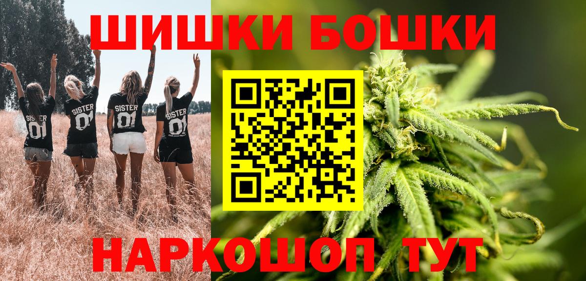 Солнечногорск  Шишки марихуана THC 21%  Конопля сатива  Вход с VPN  МАРИХУАНА конопля 